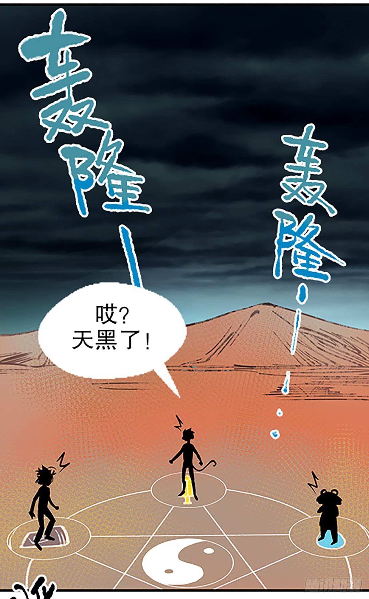 三人合局66