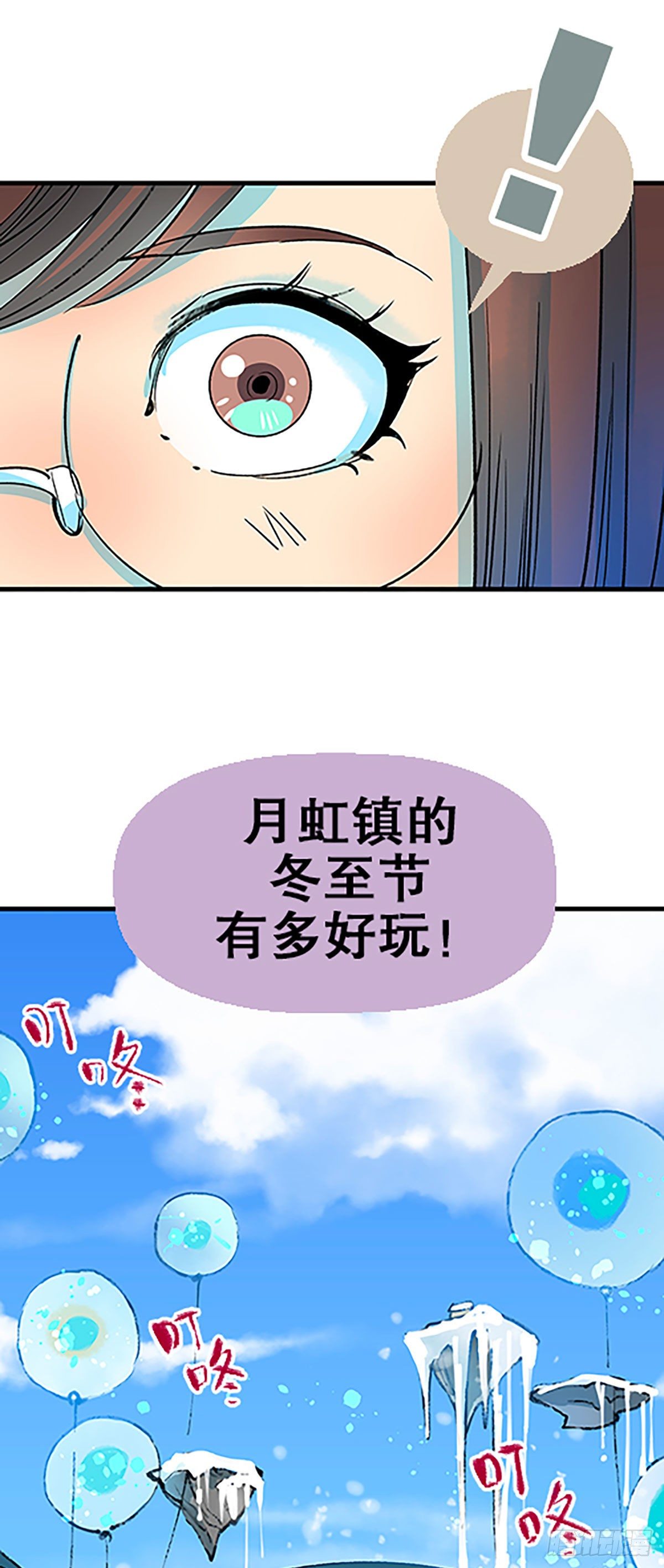 在月虹镇上12