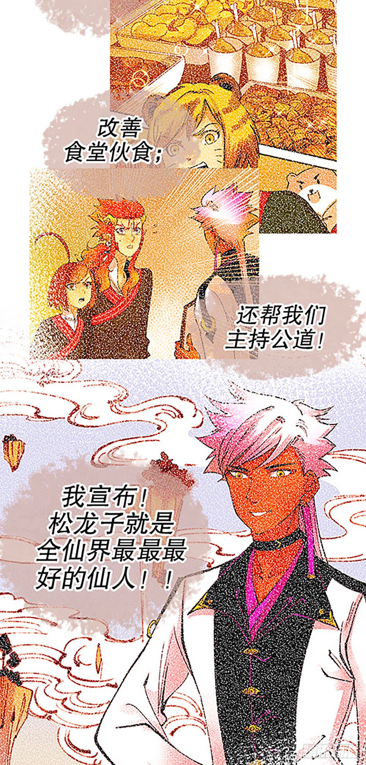 仙界封锁7