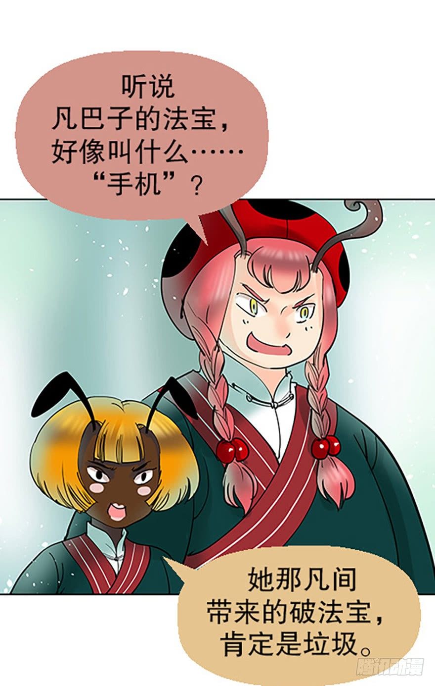 法宝测验143