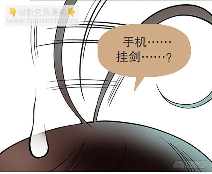 法宝是手机？！80