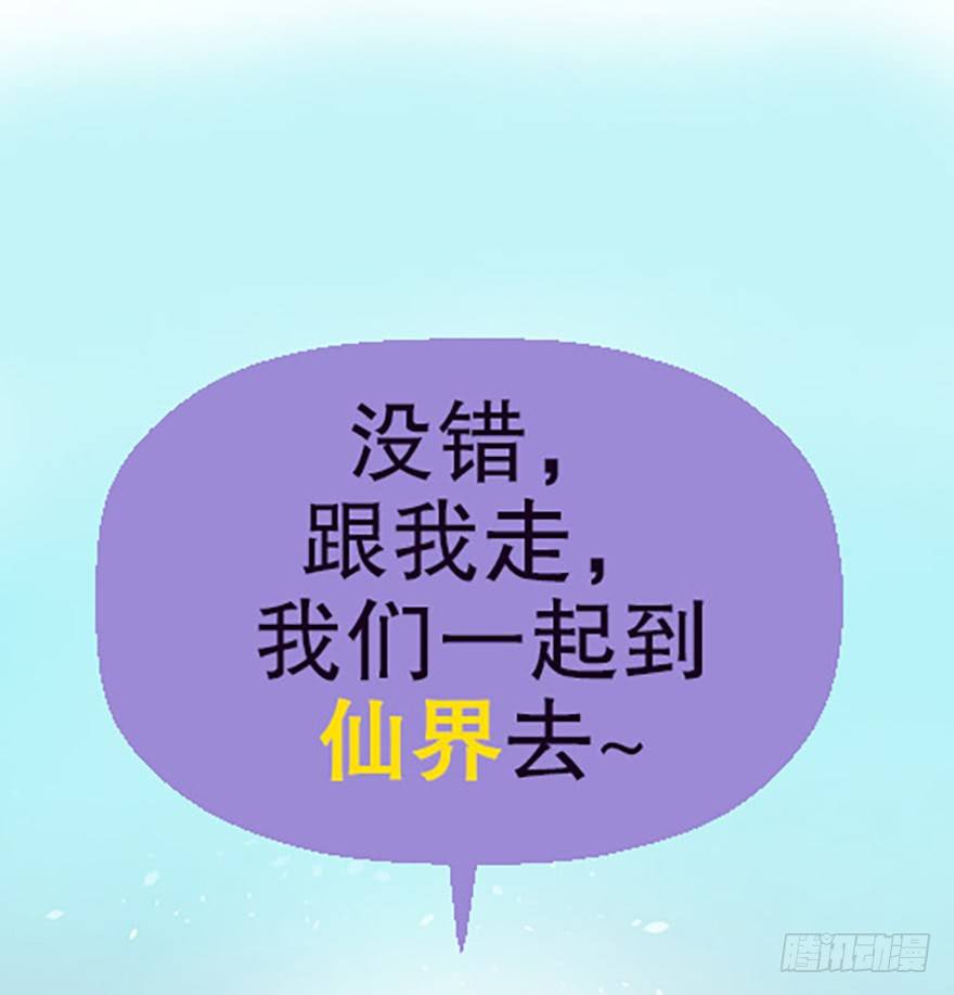 艾科学！与仙人邂逅192