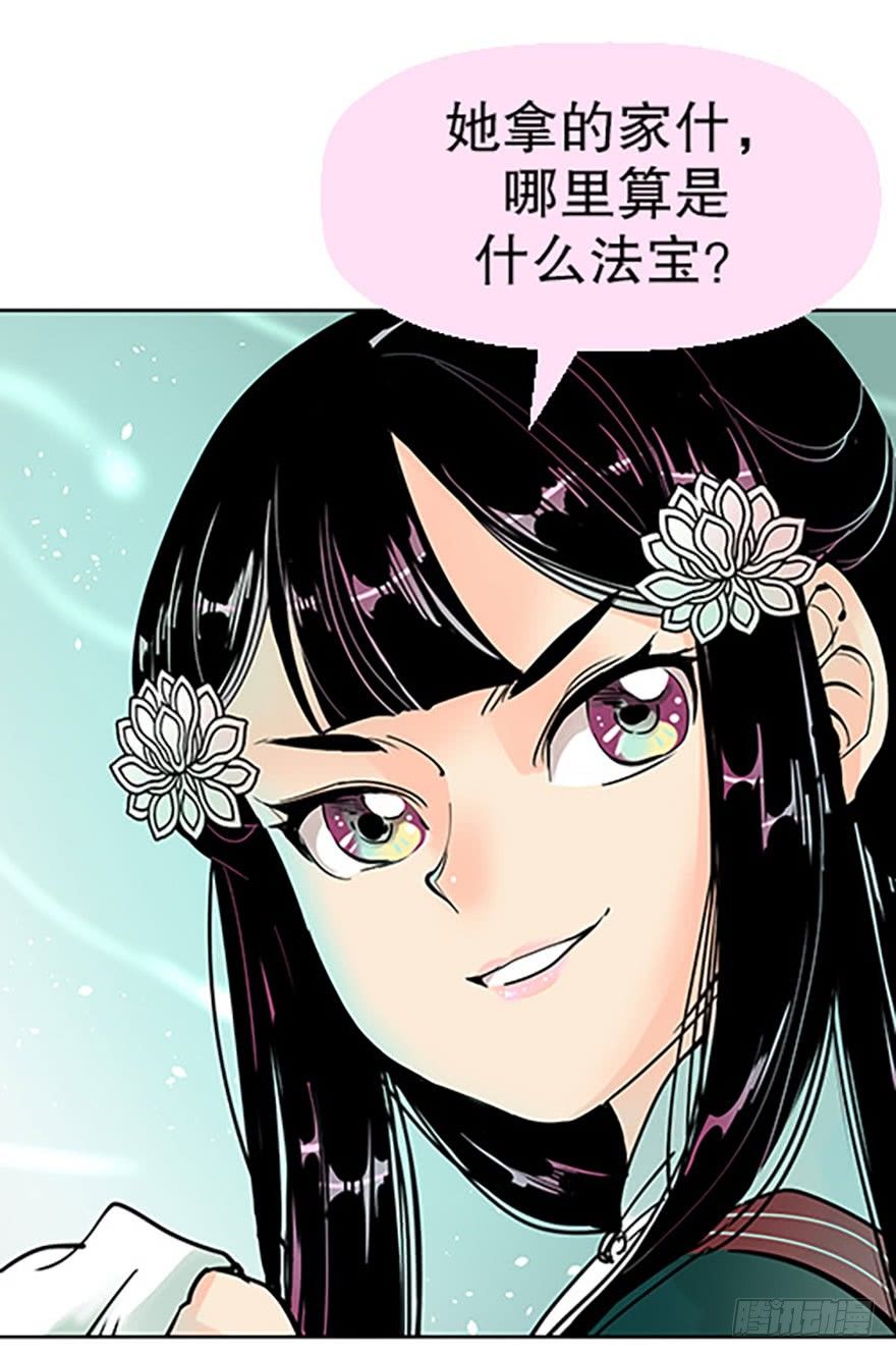 法宝测验145