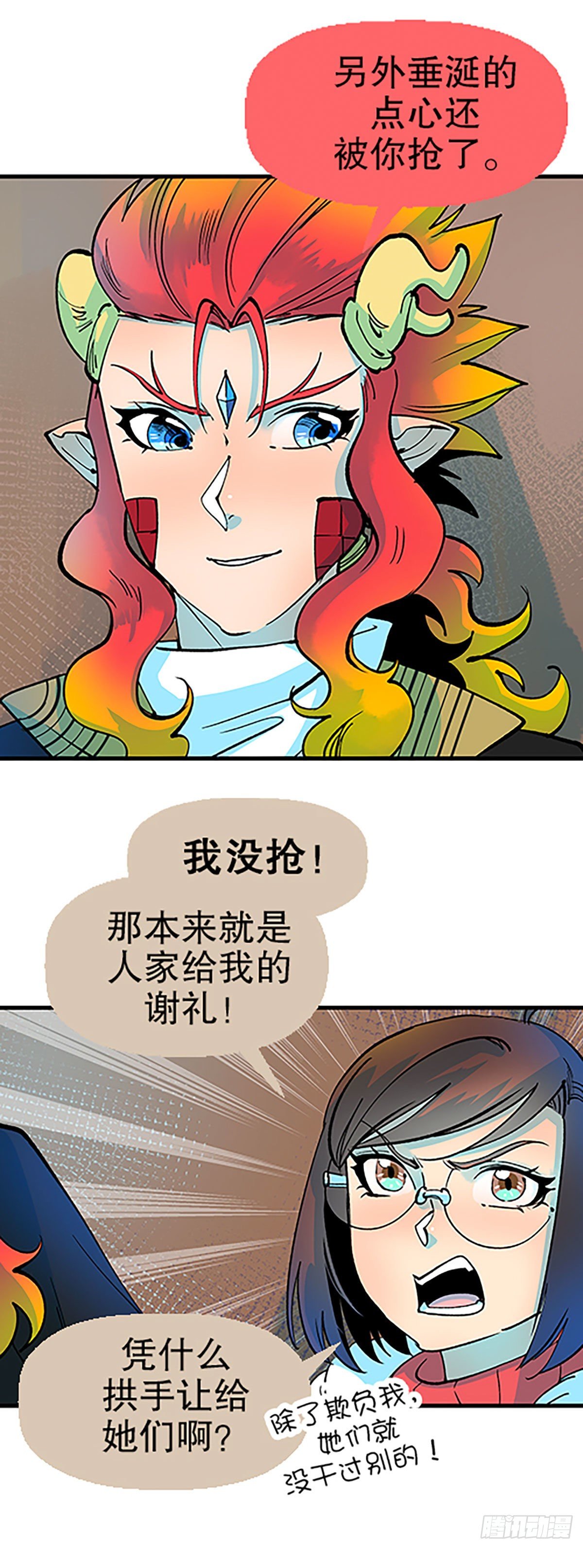 人生何处不相逢（上）28