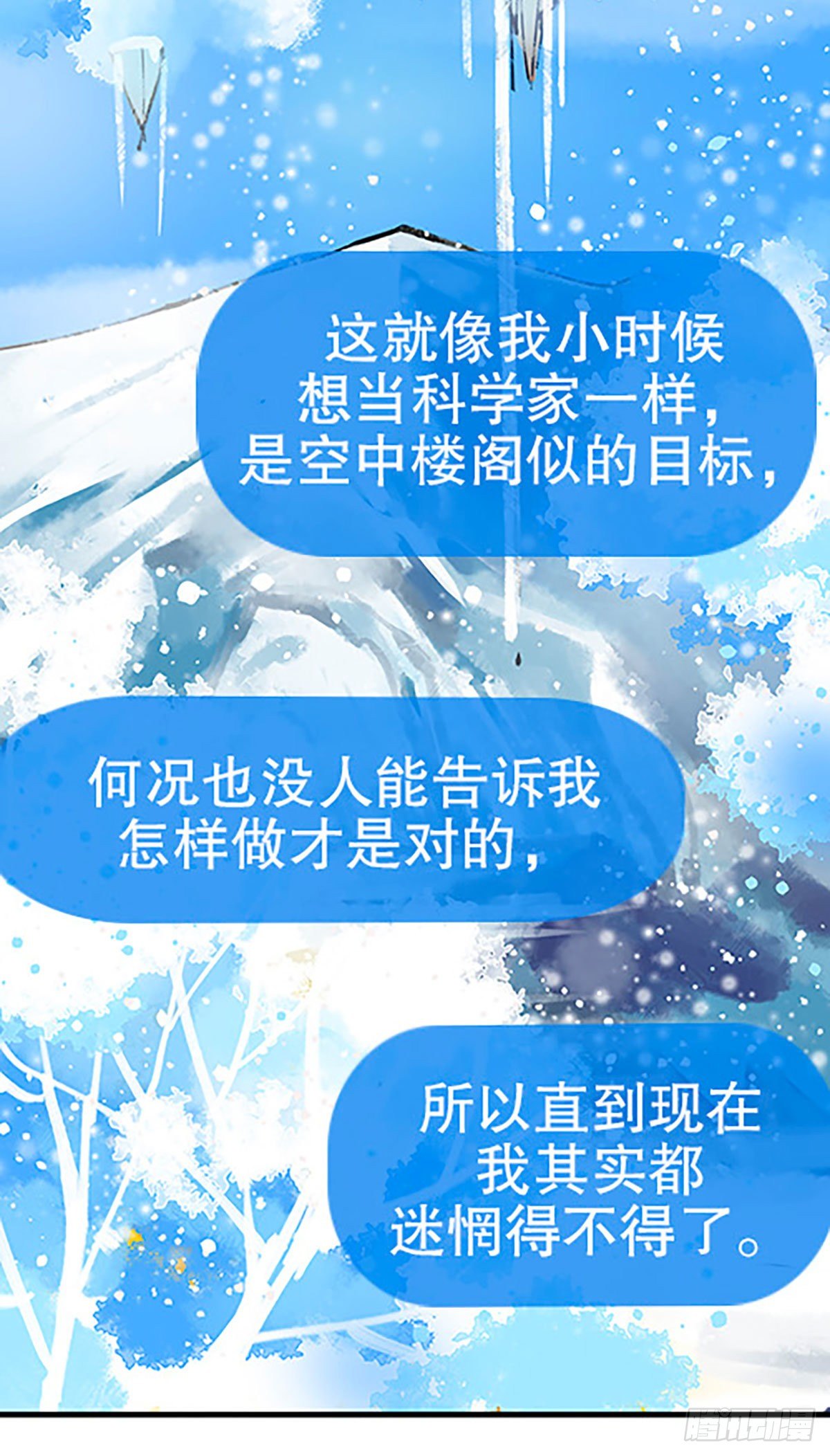 凡人的道路80