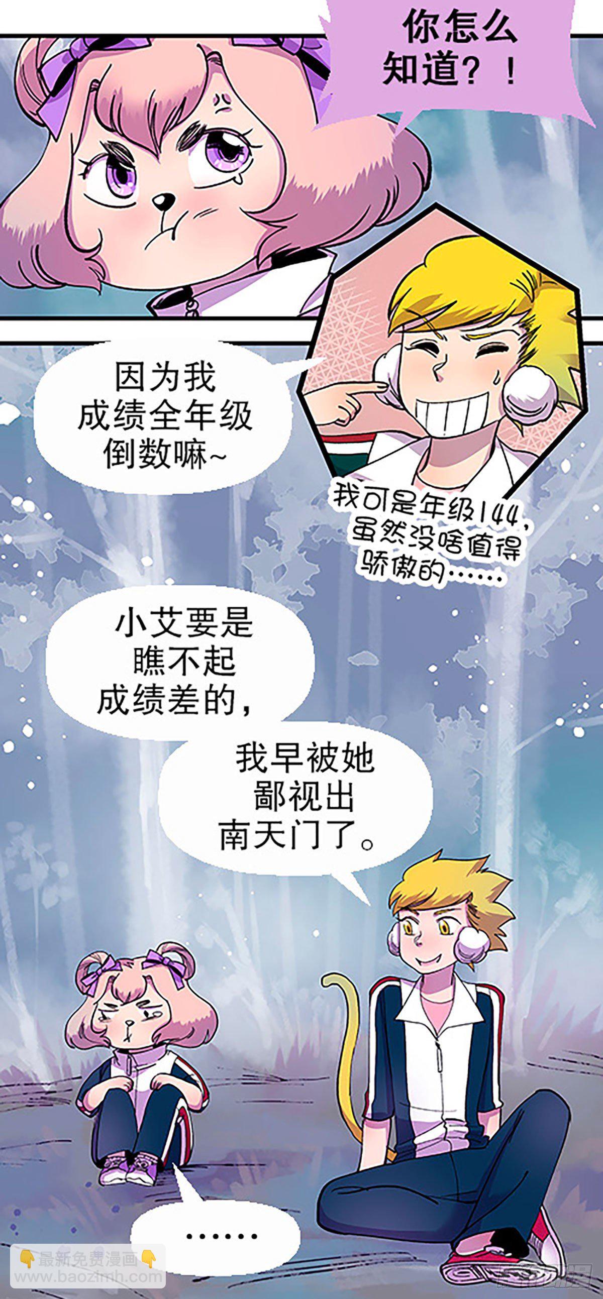 奔跑吧！仓花！35