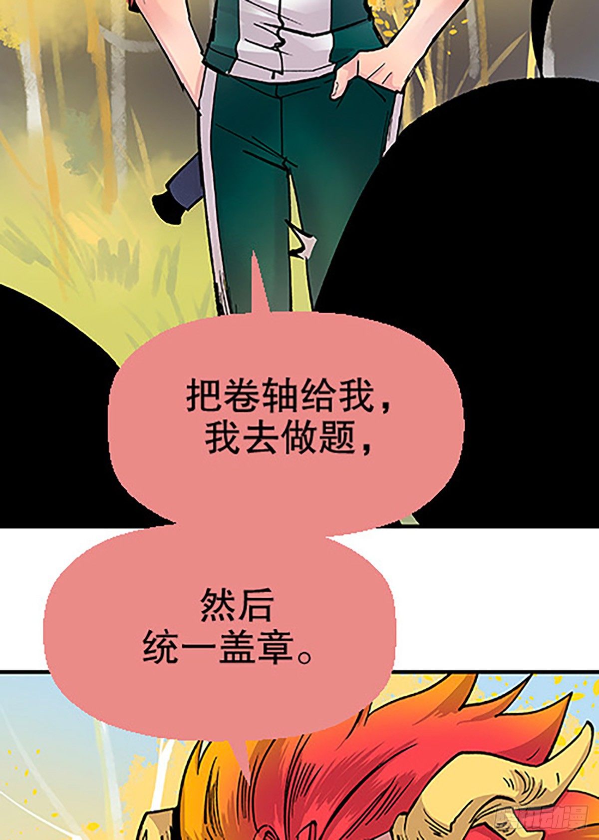 决战期中考95