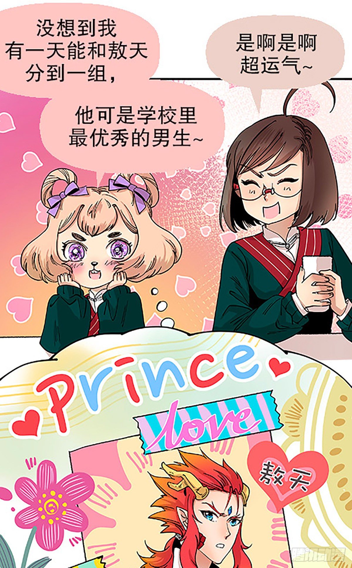 决战期中考53