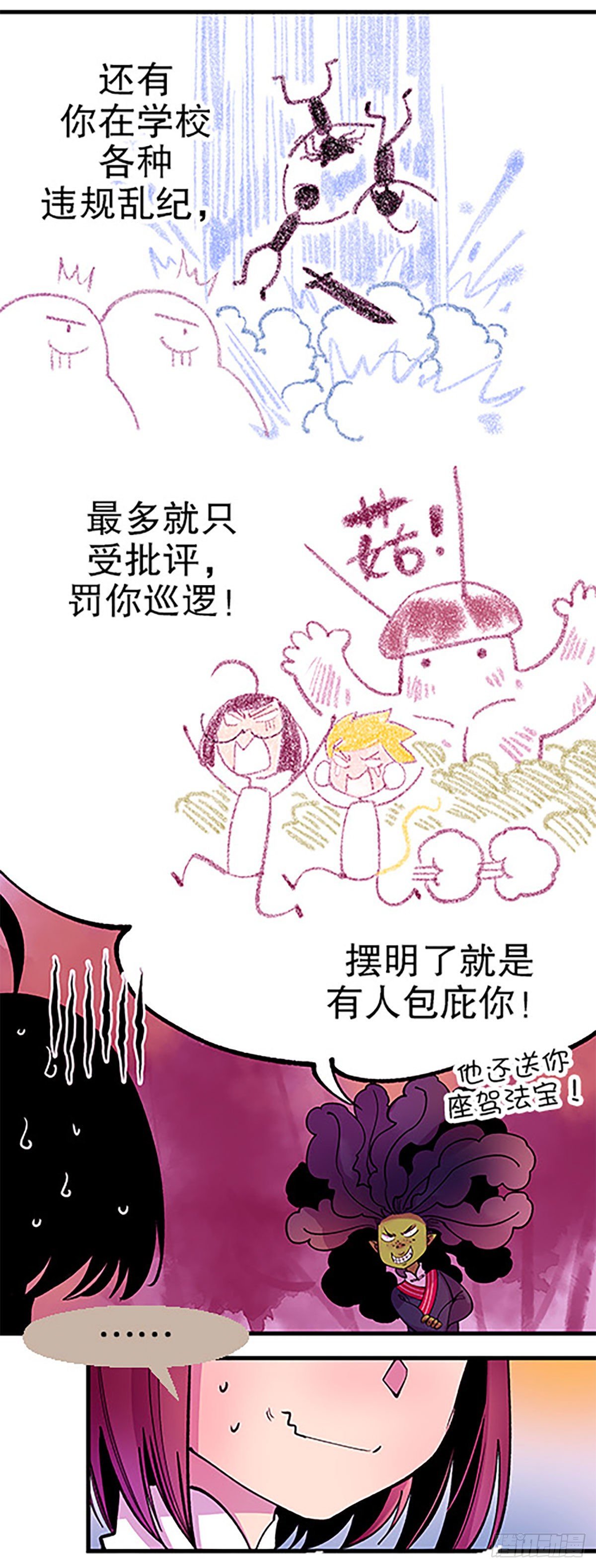 水中的秘密17