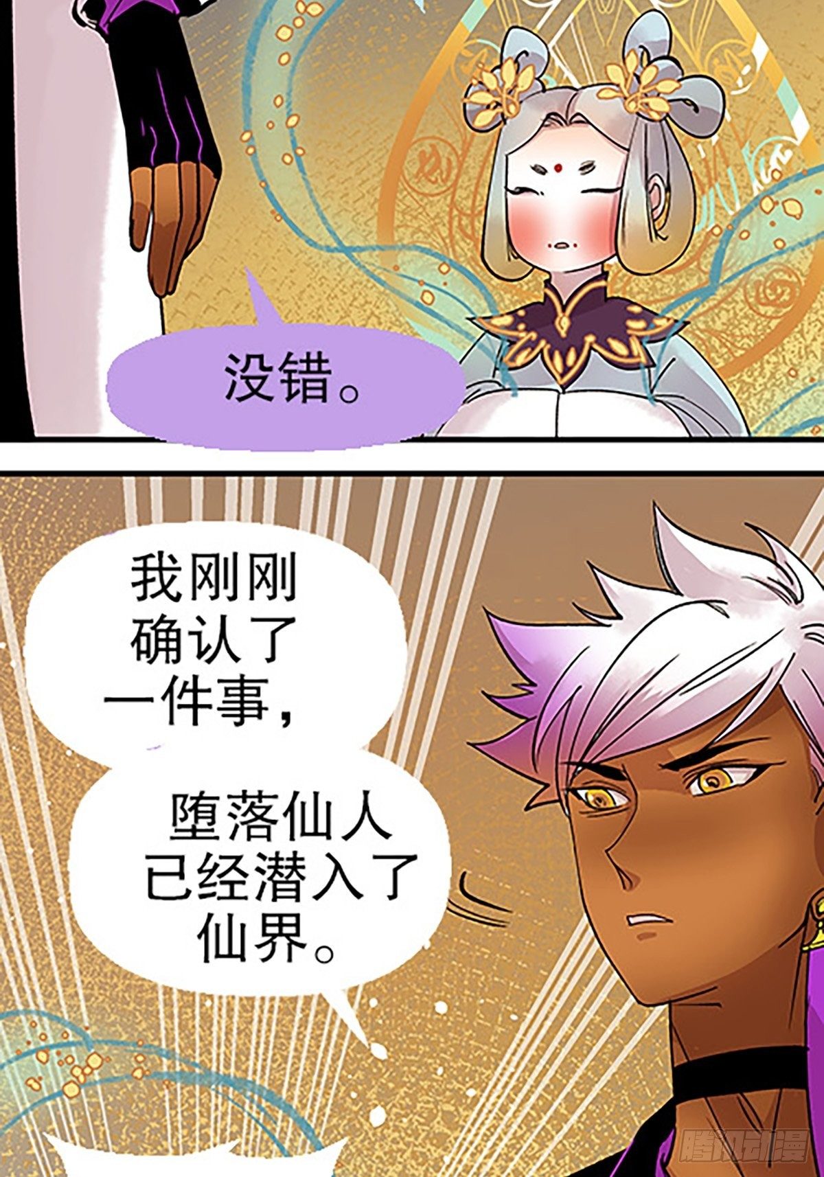 禁忌之物133