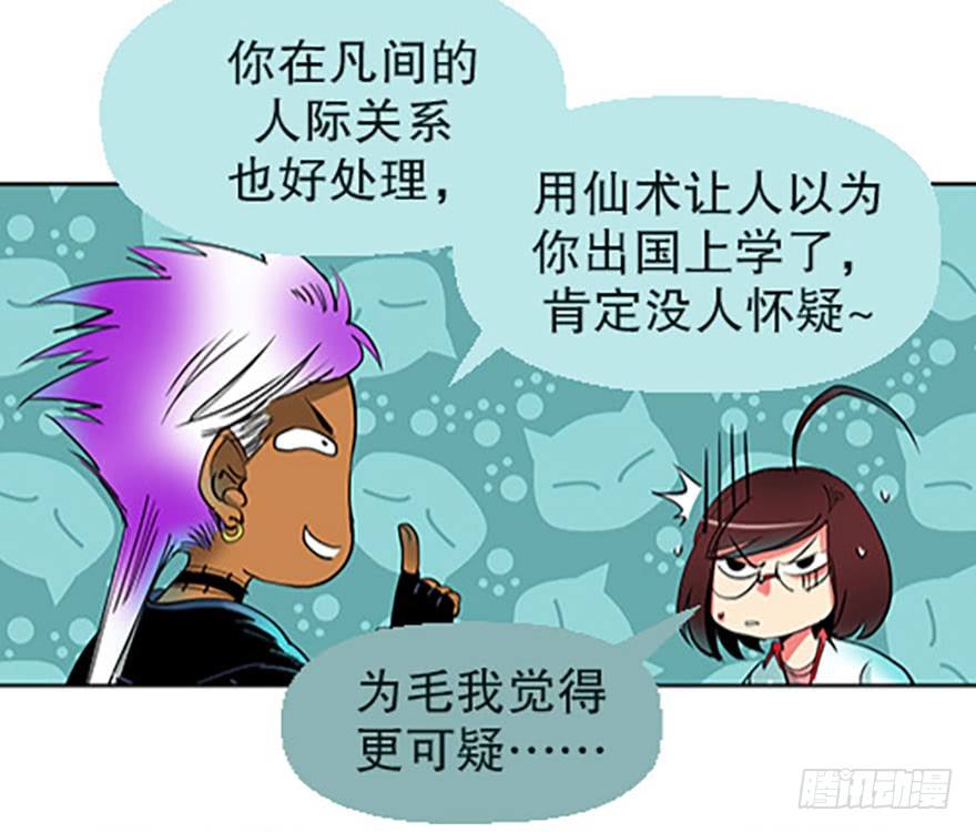仙门中学·第一天16