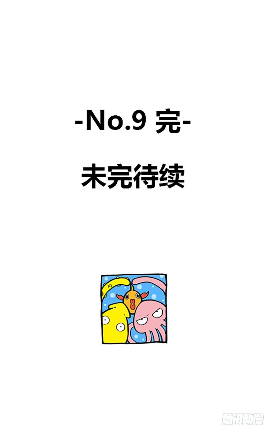 飞剑党！来袭！148