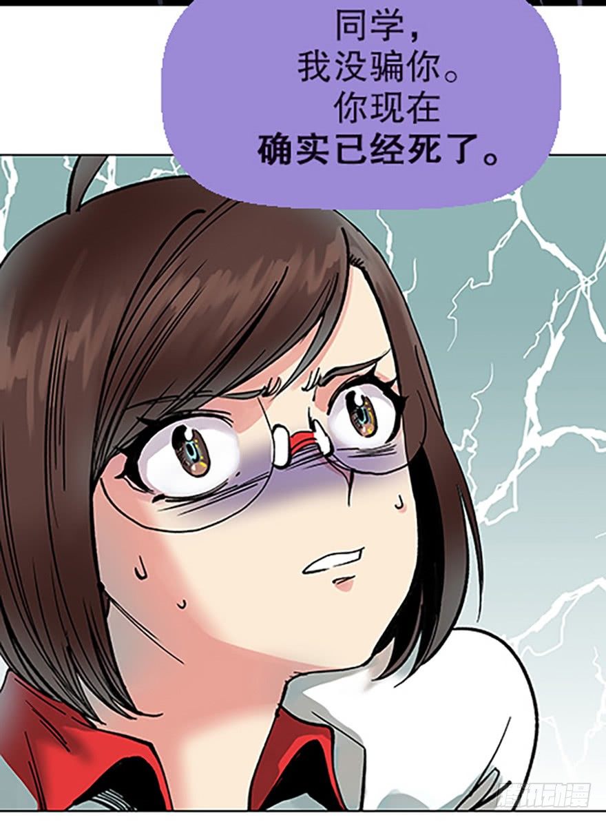 艾科学！与仙人邂逅74