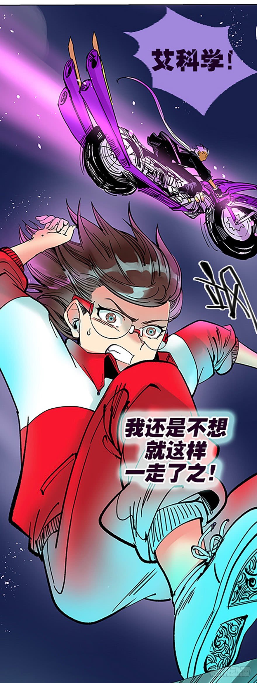 艾科学！与仙人邂逅131