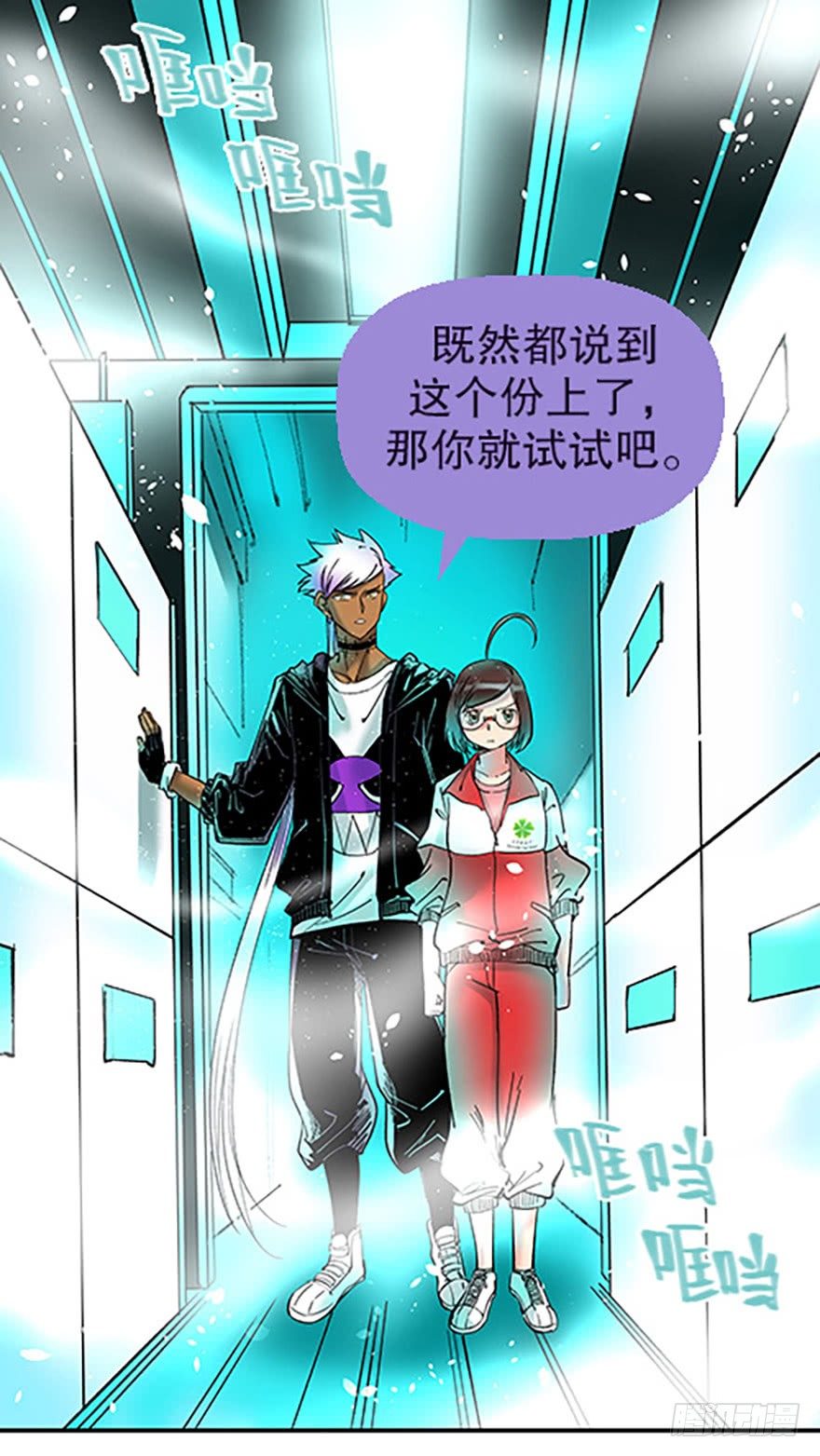 艾科学！与仙人邂逅147