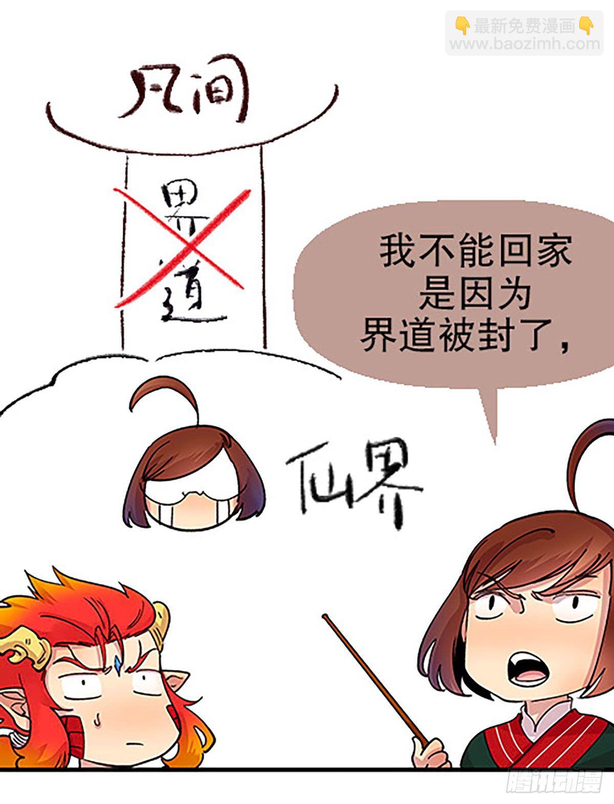 凡人的道路25