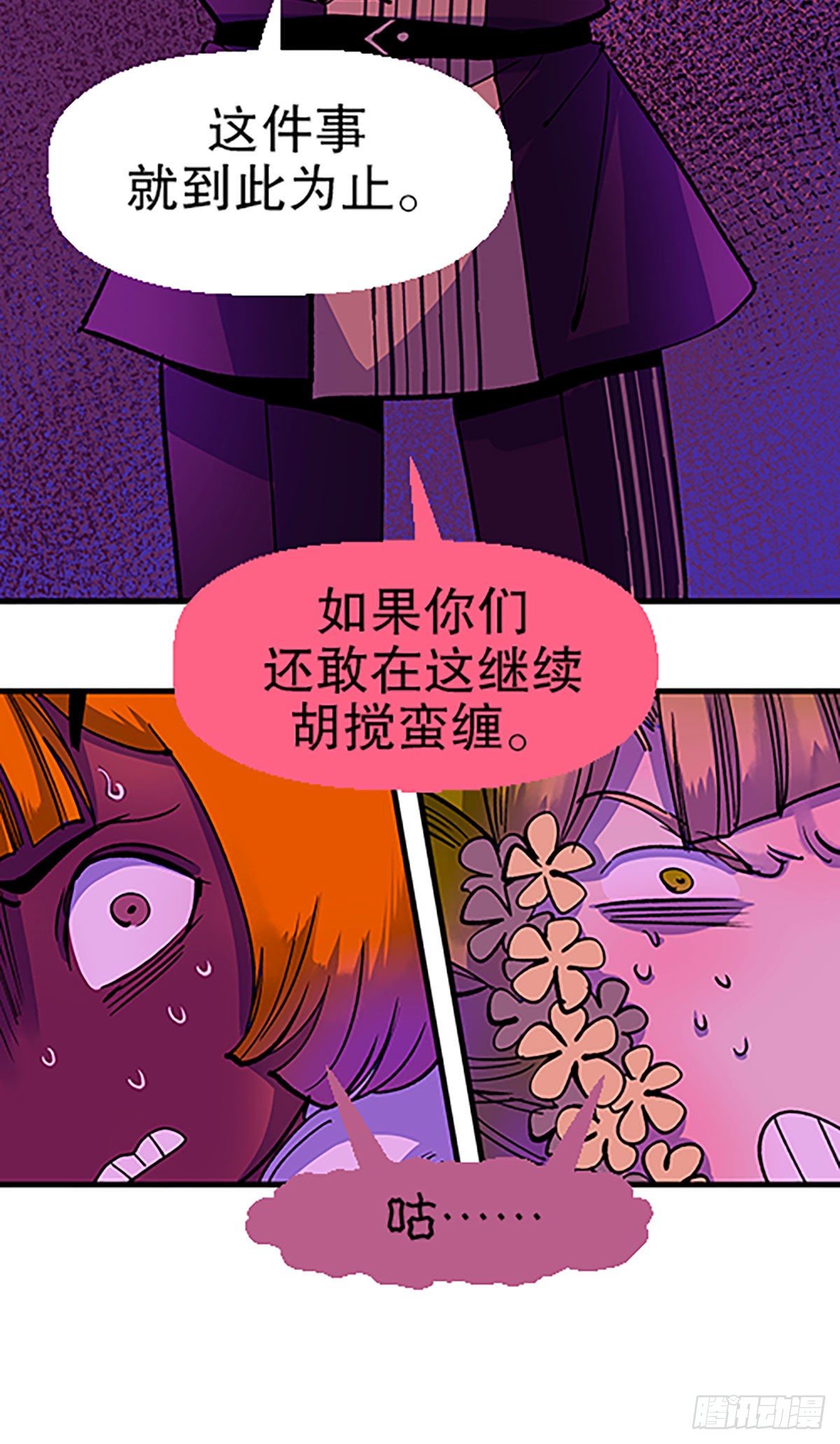 人生何处不相逢（下）32