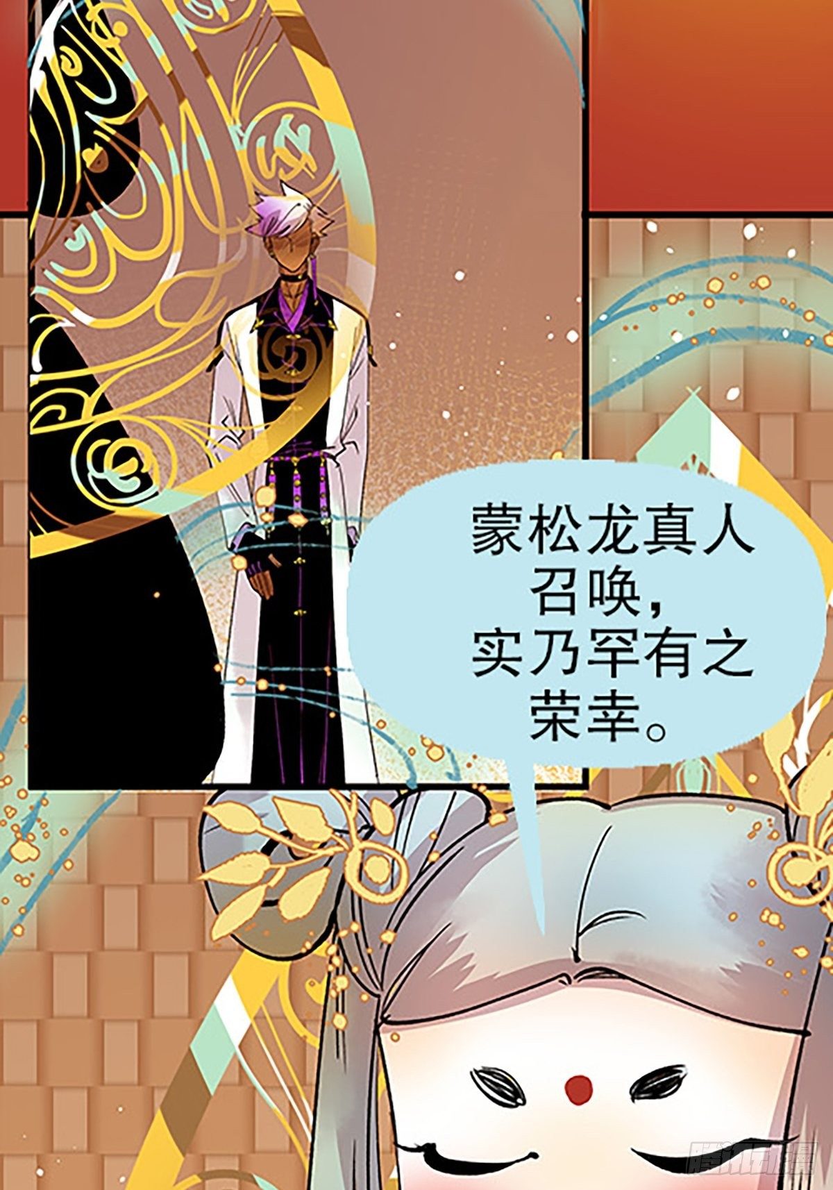 禁忌之物130