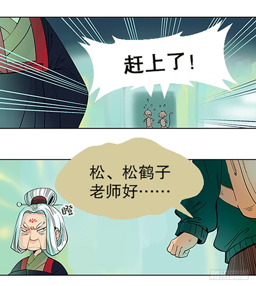 法宝是手机？！22