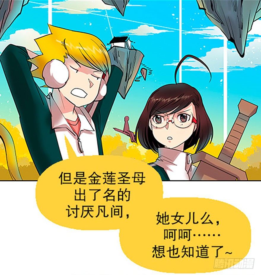 仙门中学·第一天77