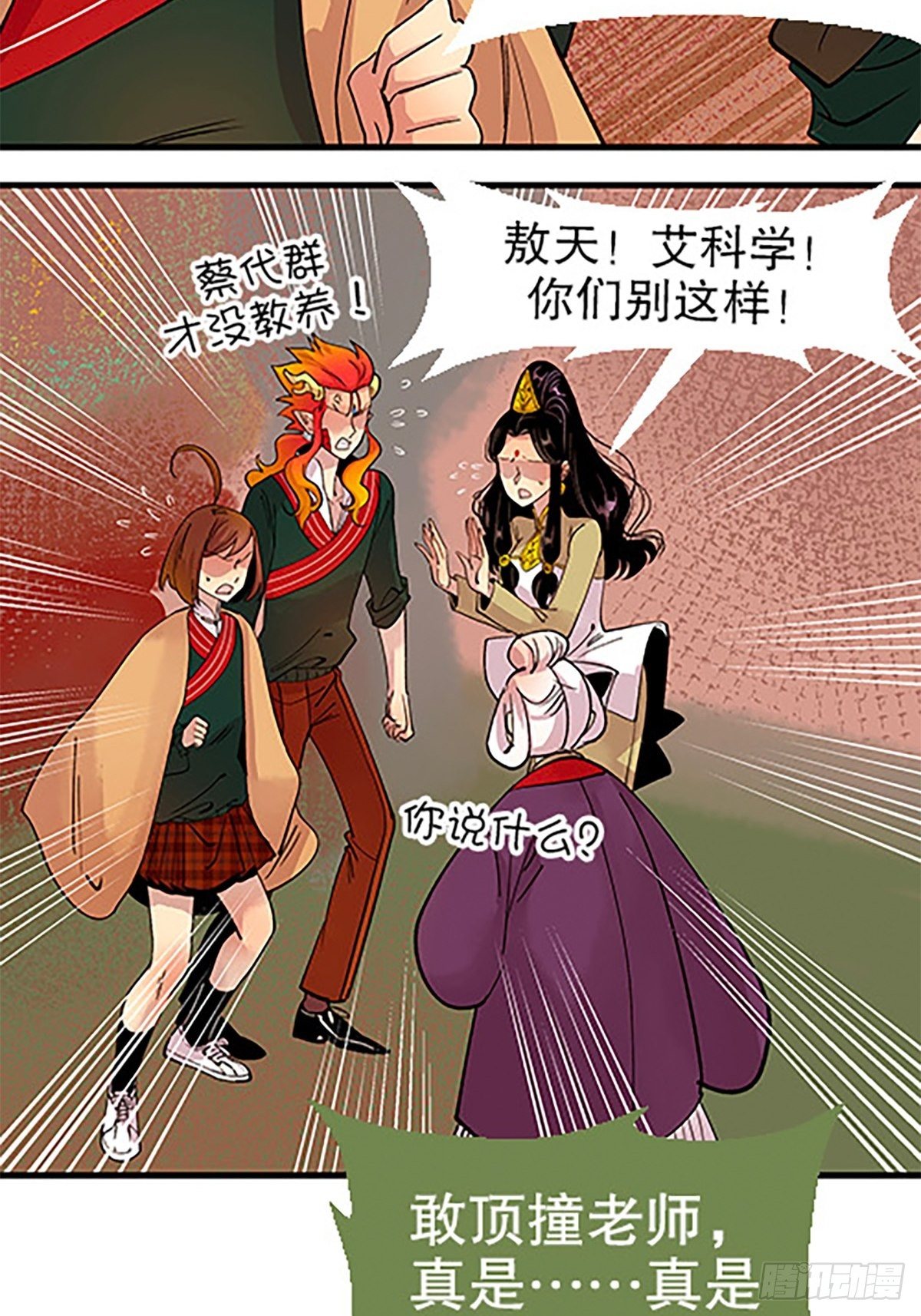 禁忌之物61