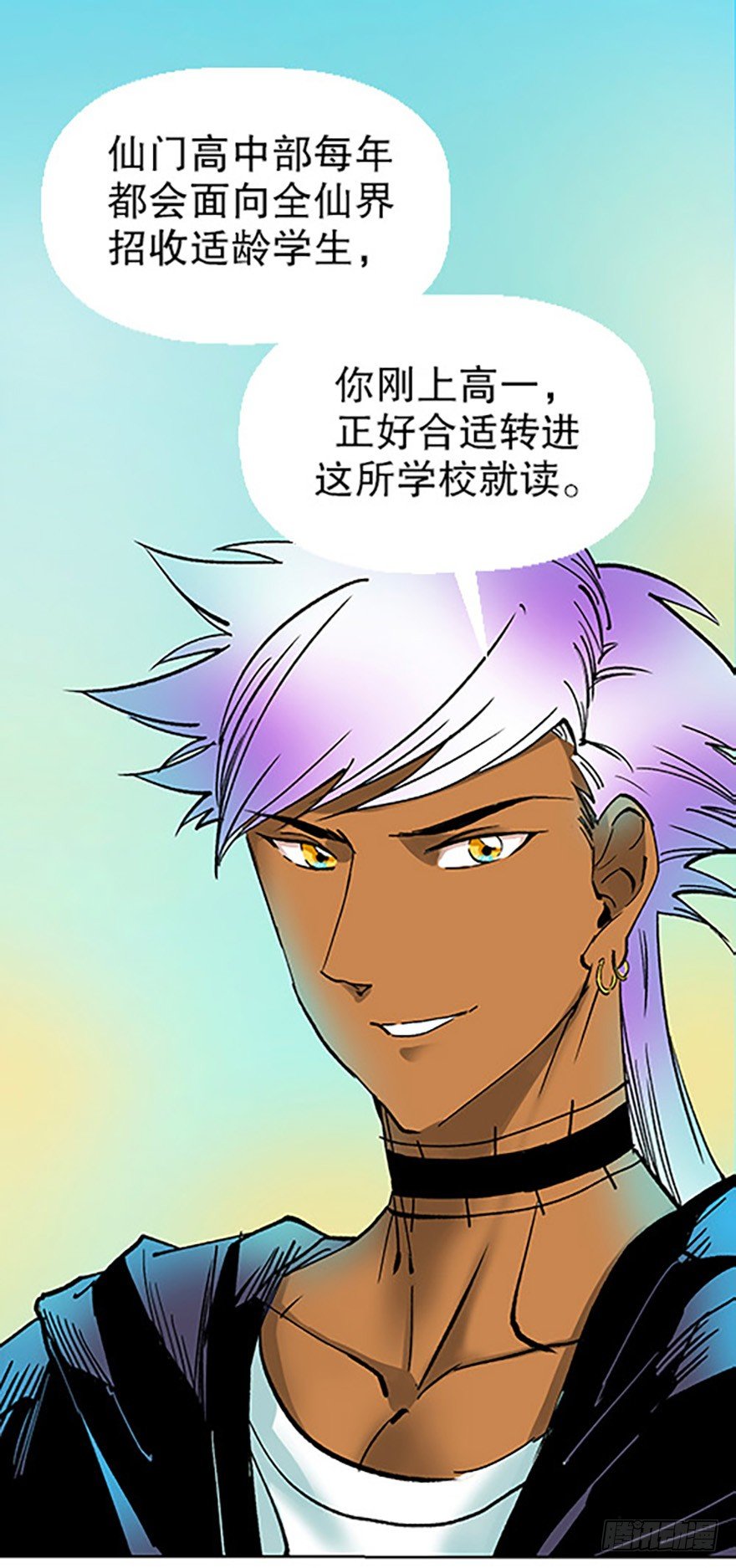 仙门中学·第一天25