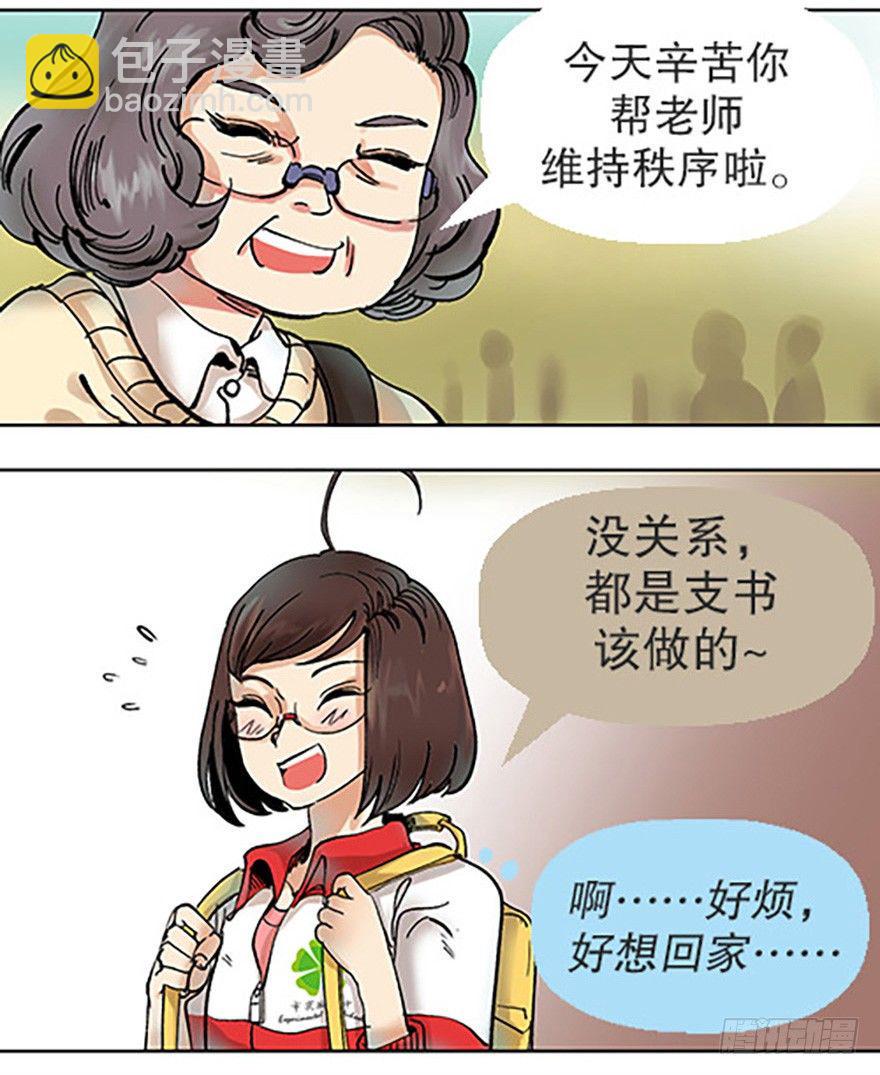 艾科学！与仙人邂逅13