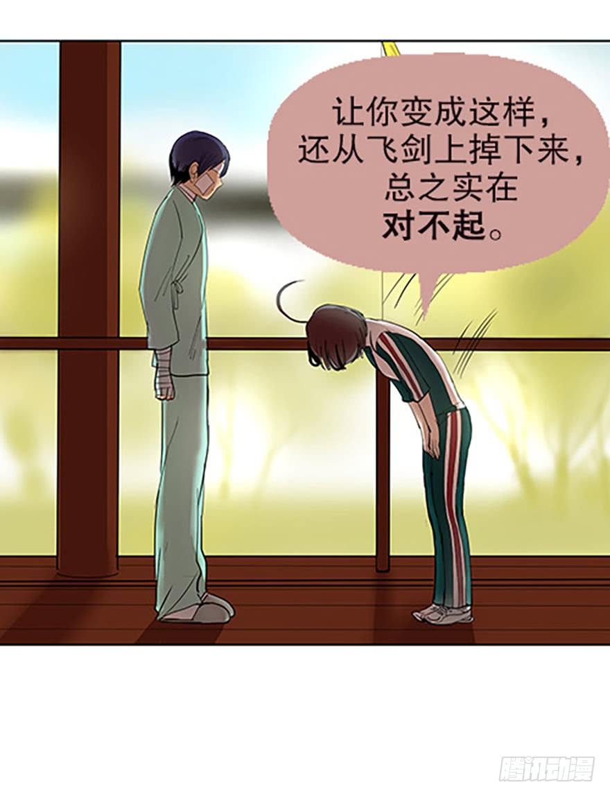 御剑课46