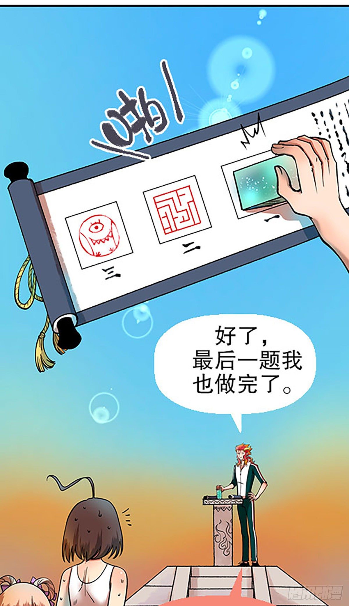燃烧的考场84