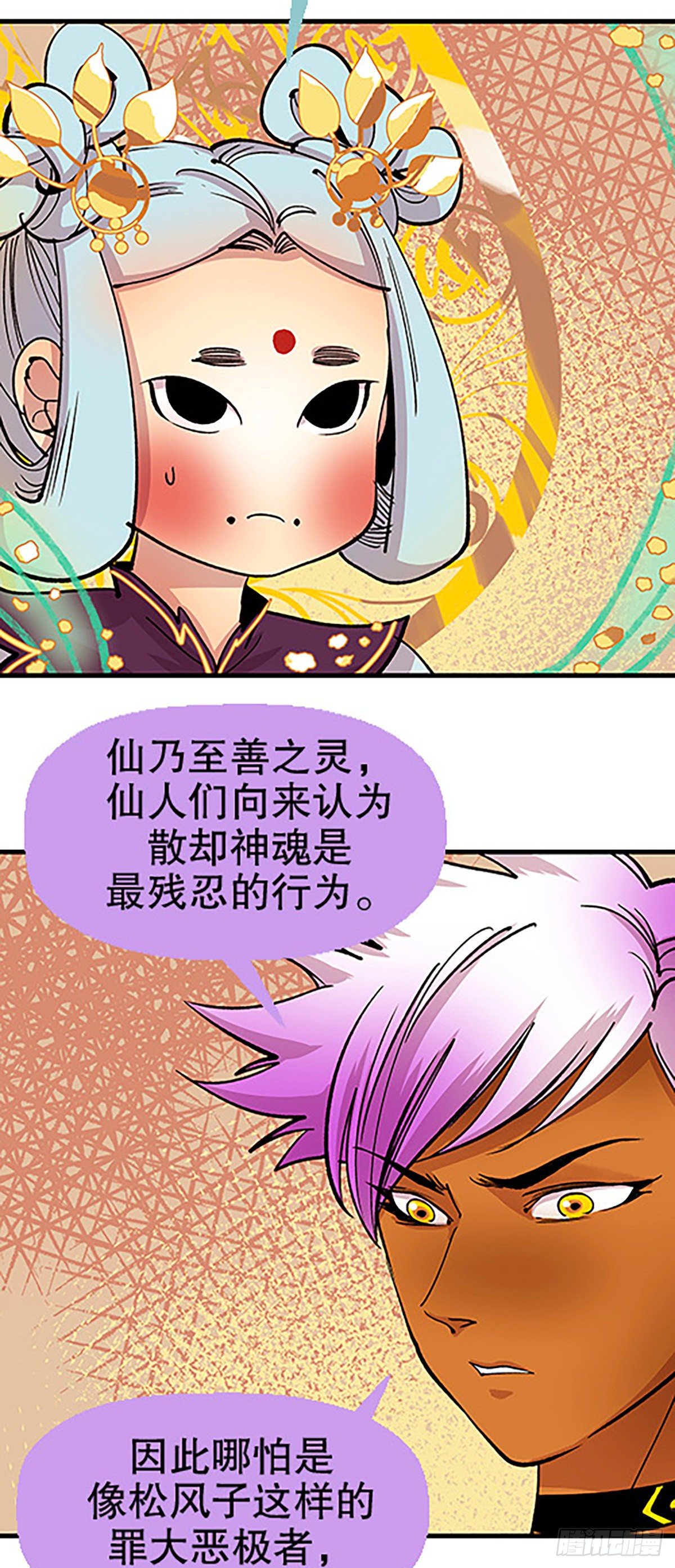 仙界封锁27