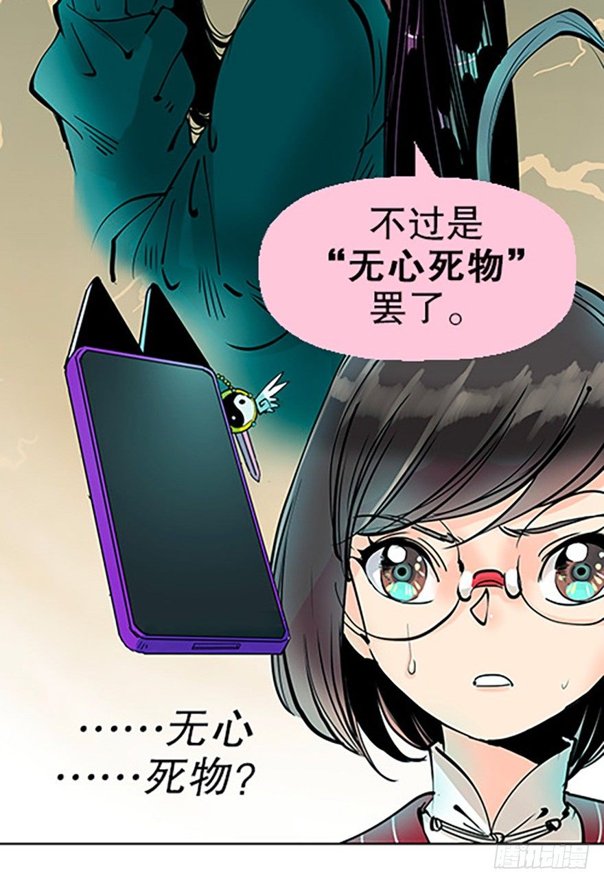 法宝的“心”2
