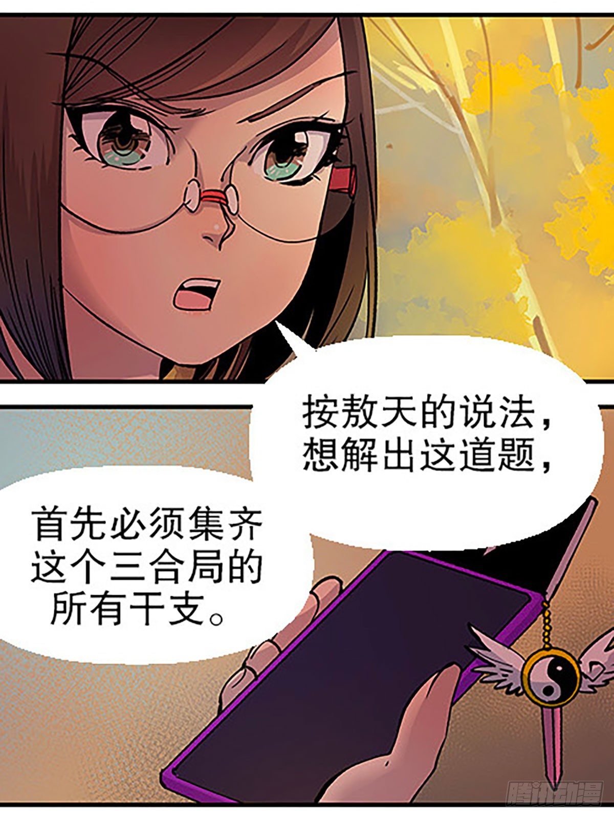 三人合局52