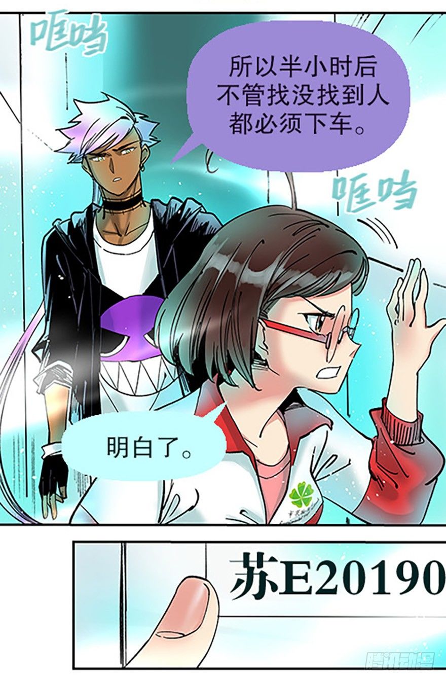 艾科学！与仙人邂逅151