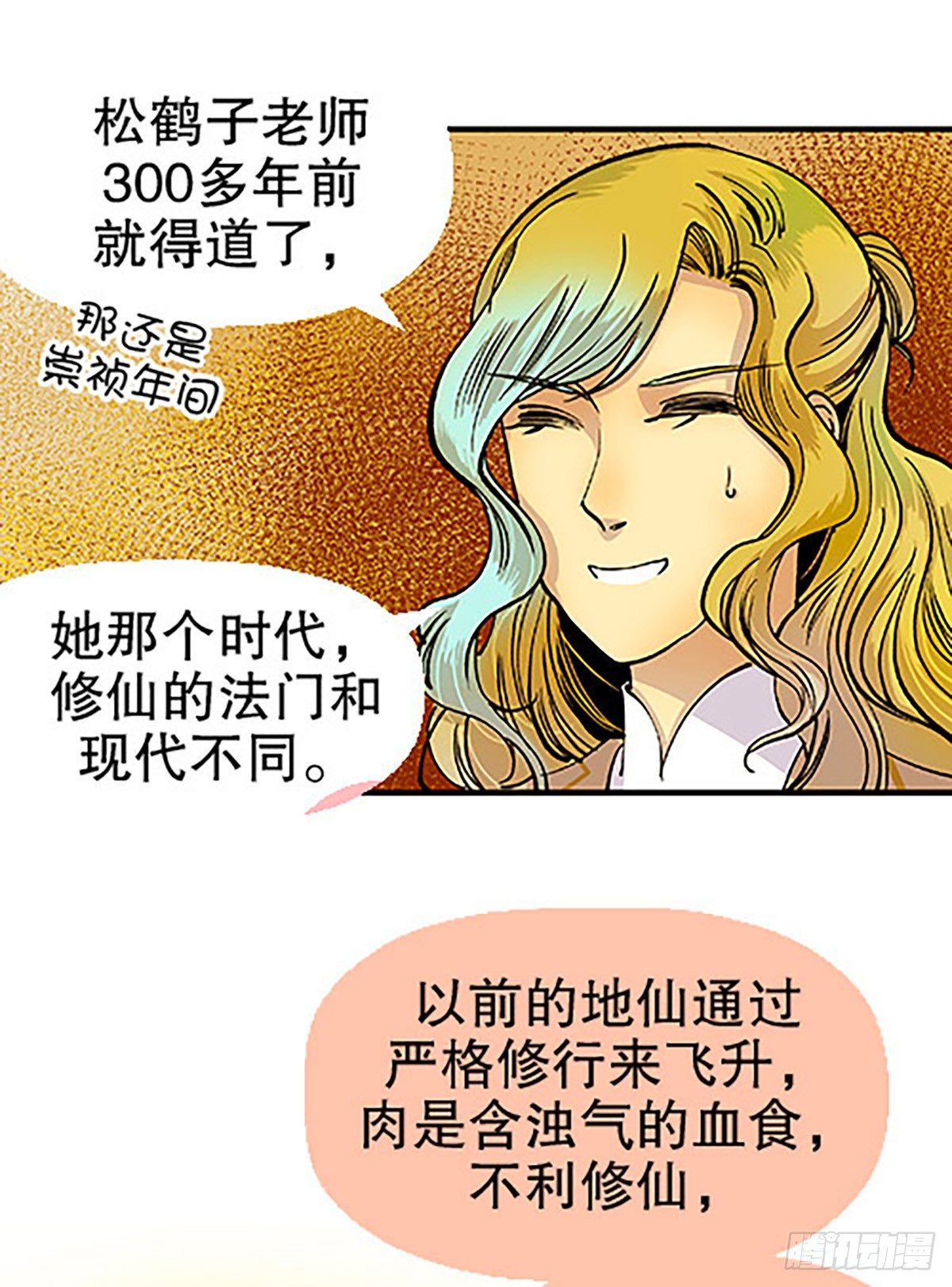 肉！肉！肉！8