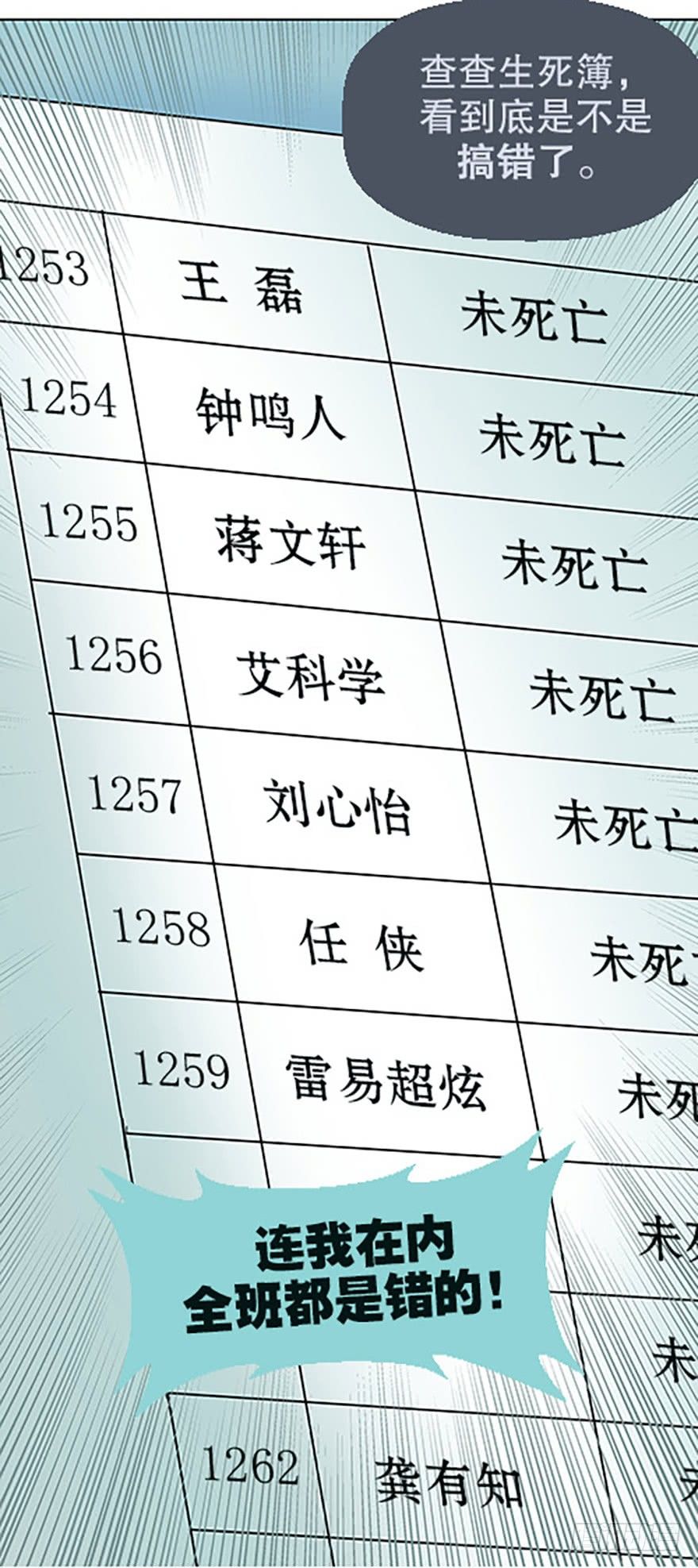 艾科学！与仙人邂逅86