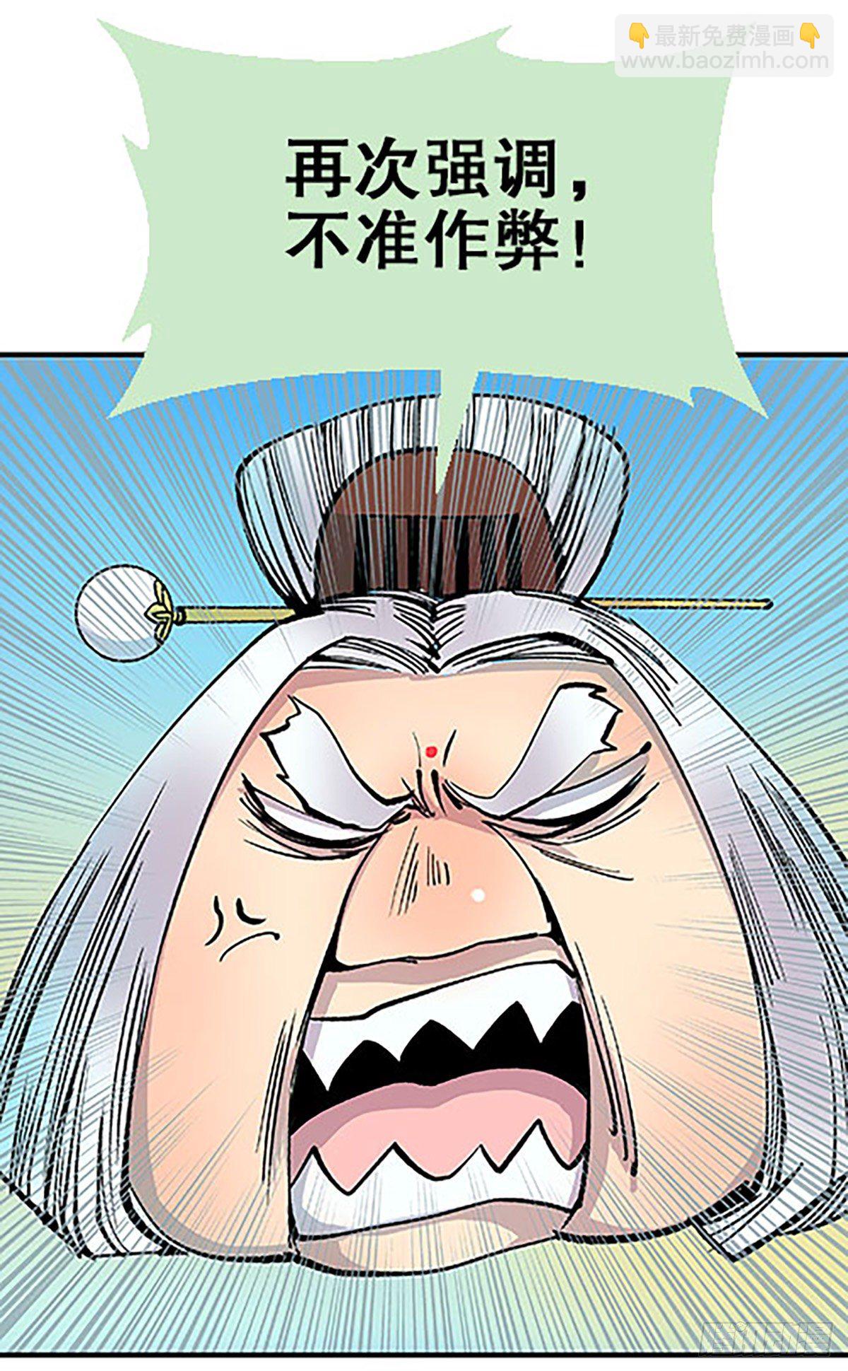 燃烧的考场16