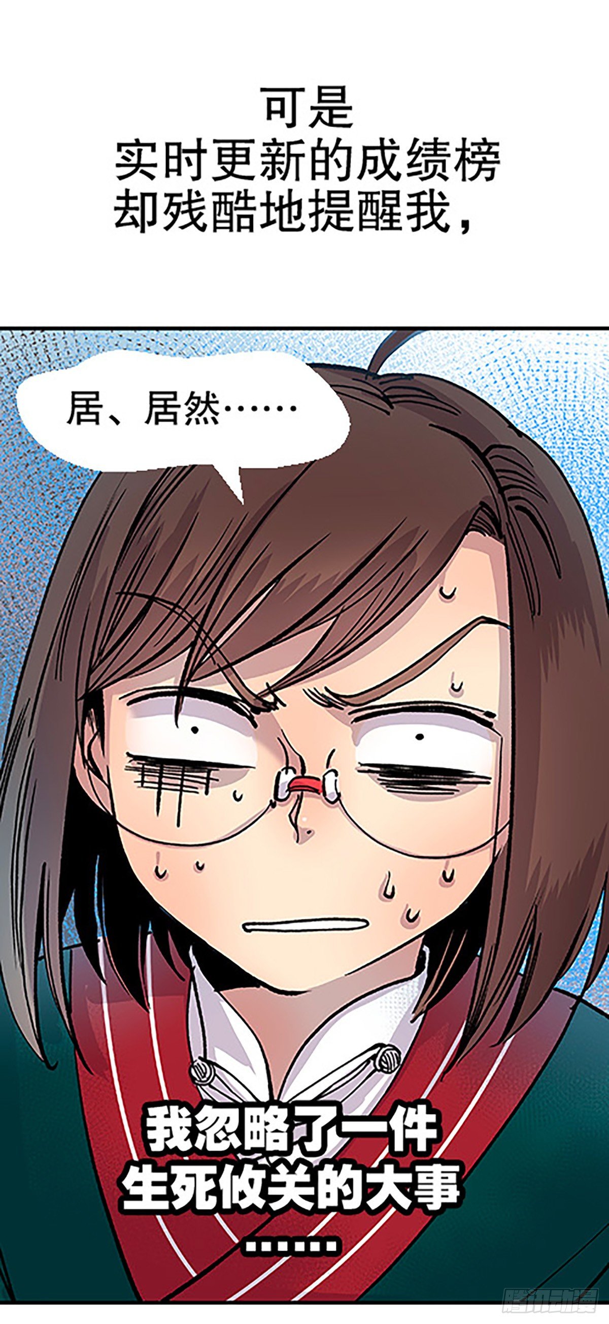 决战期中考21