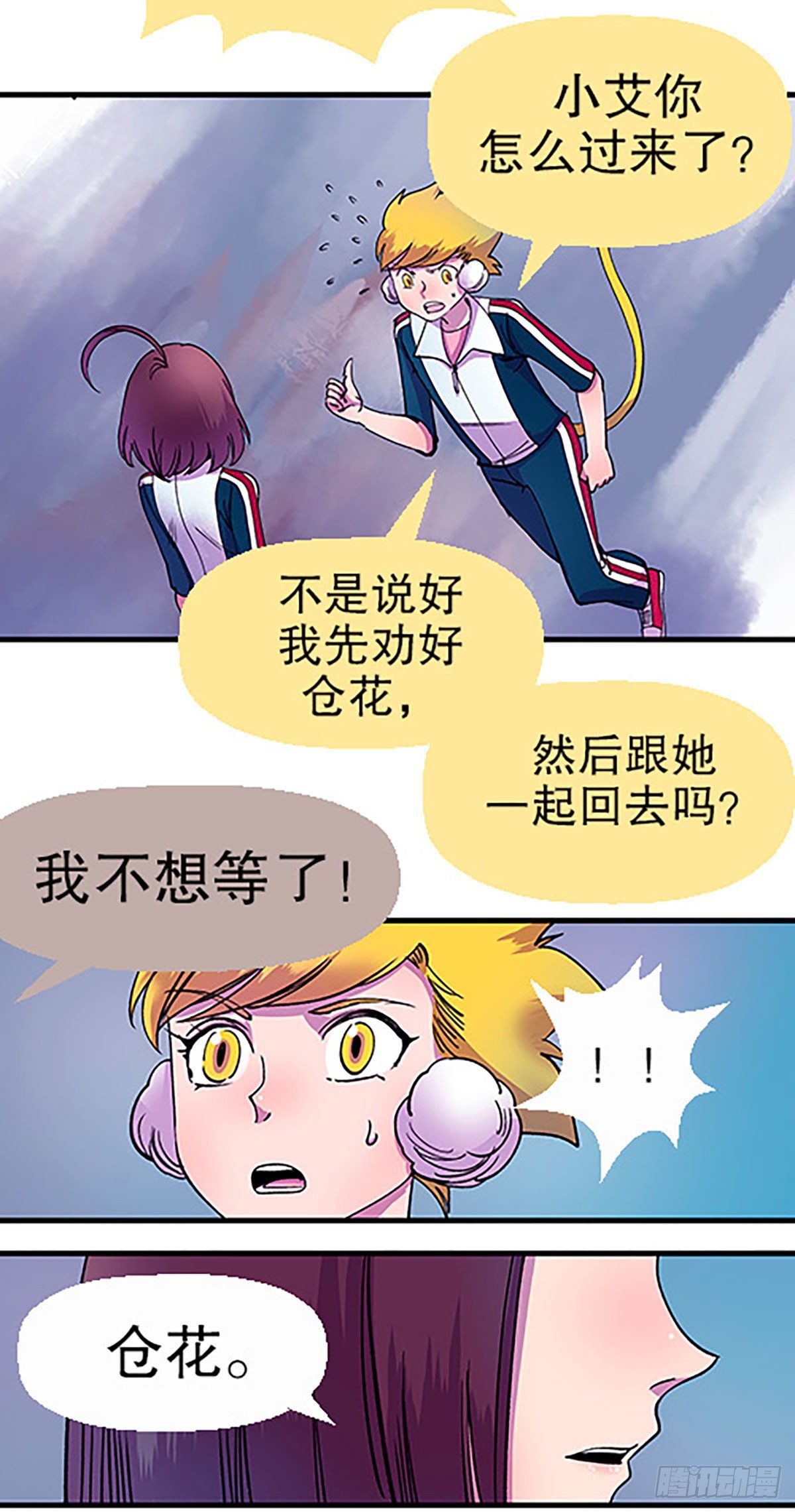 奔跑吧！仓花！44