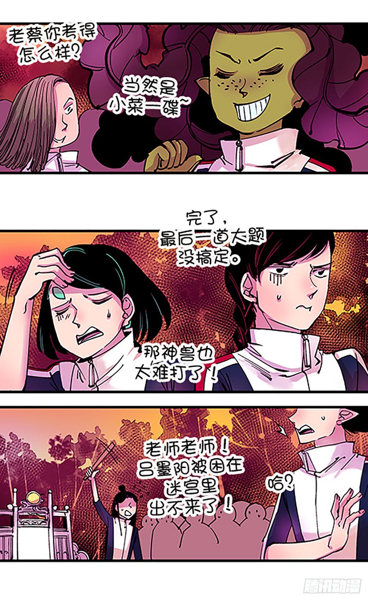 有失必有得2