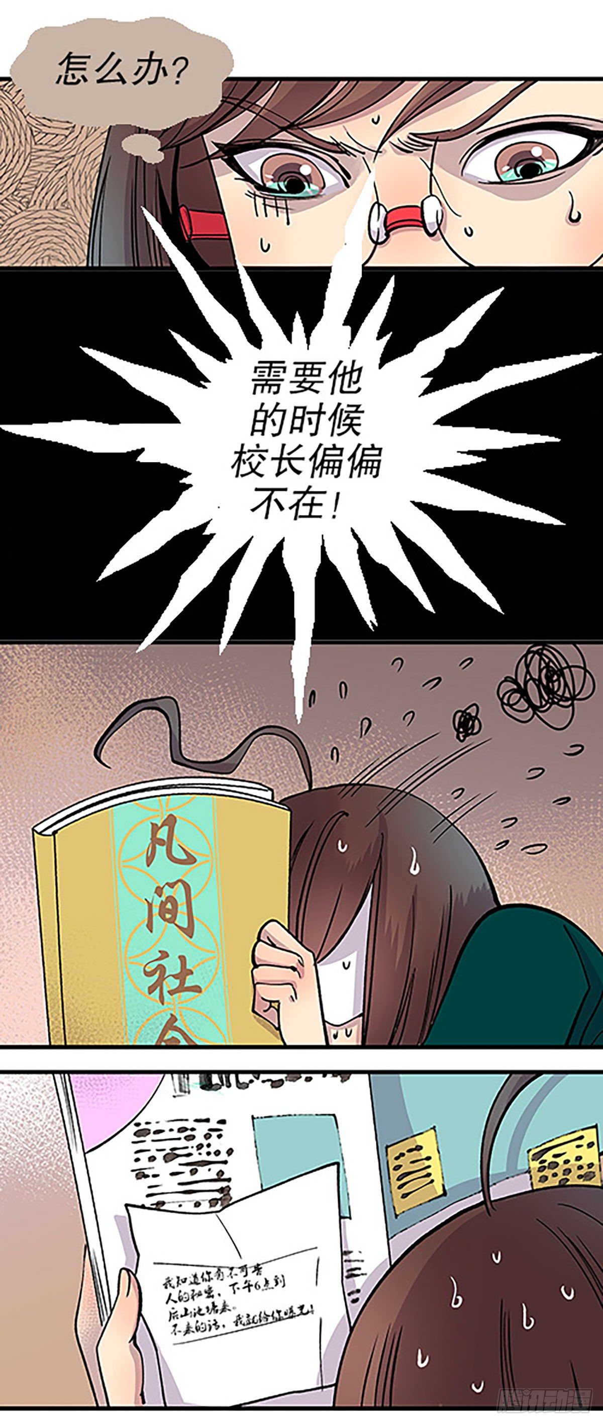 秘密暴露34