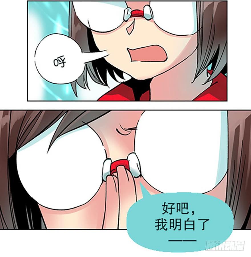 仙门中学·第一天17
