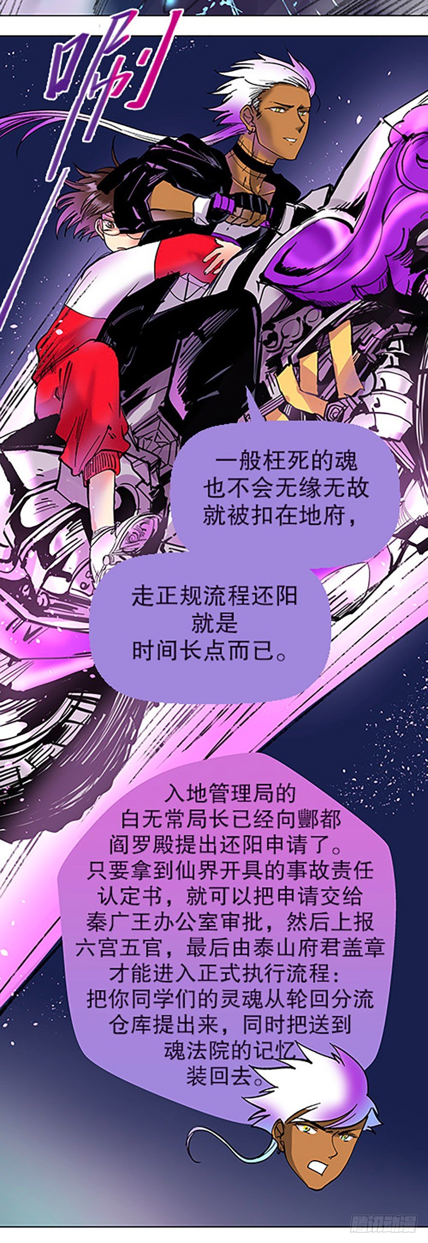 艾科学！与仙人邂逅117