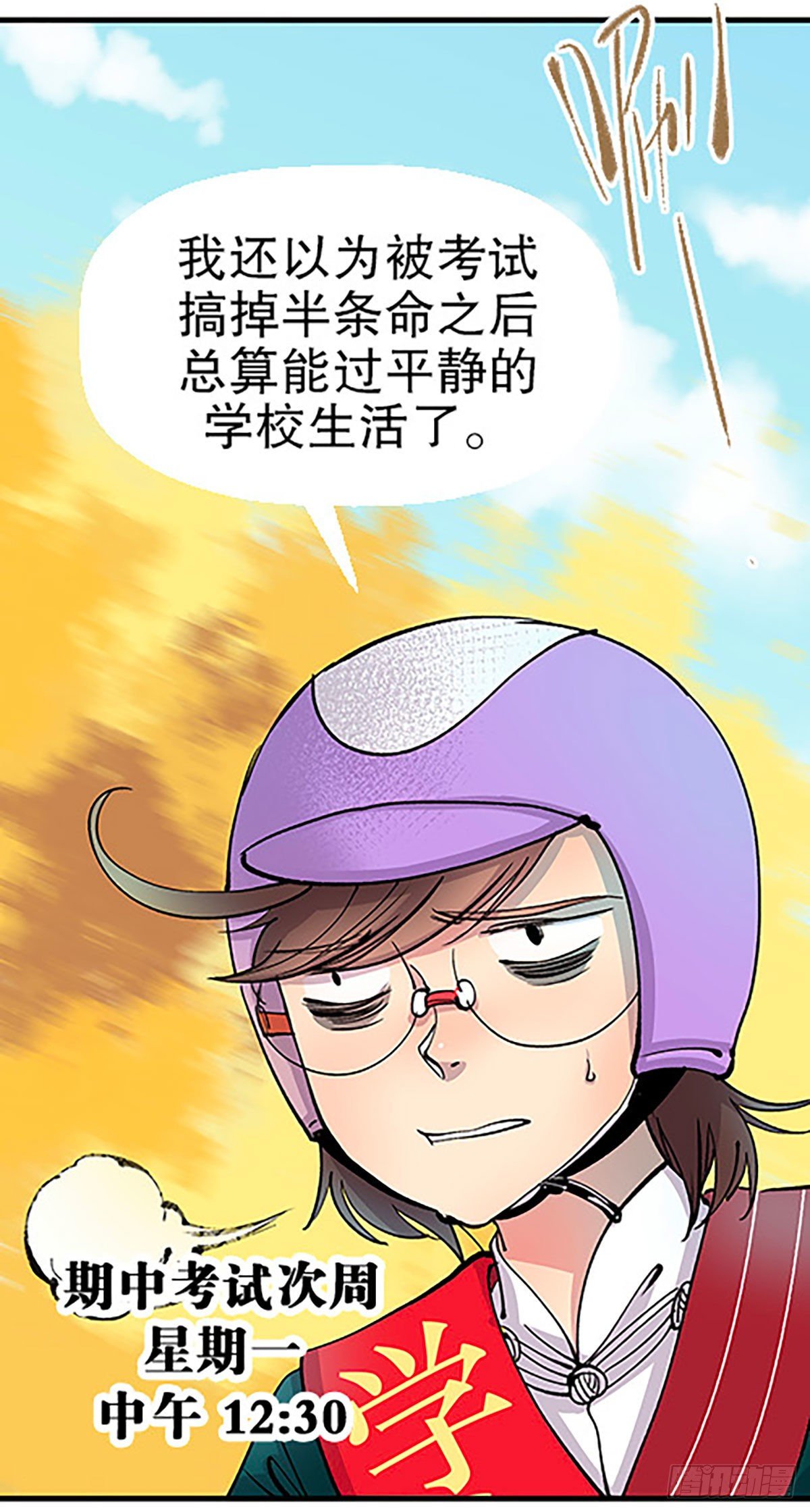 秘密暴露2