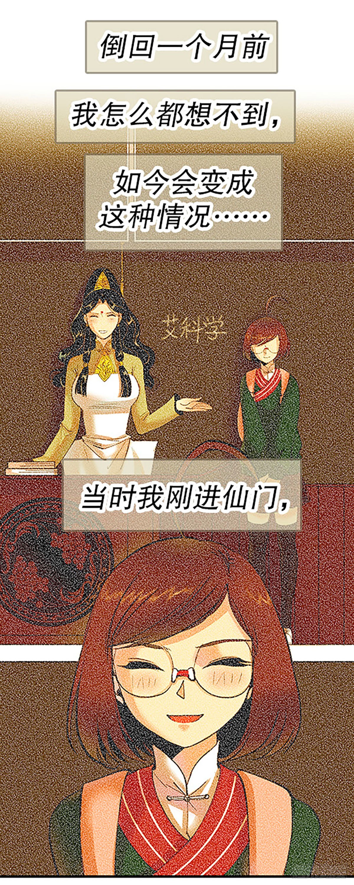 秘密暴露14
