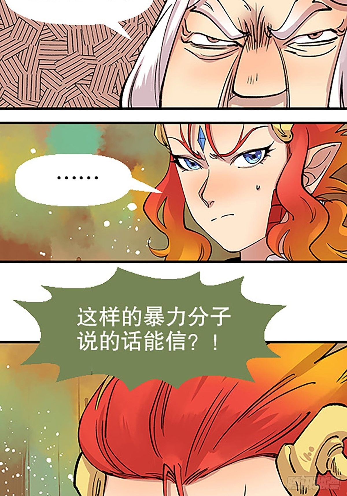 禁忌之物51