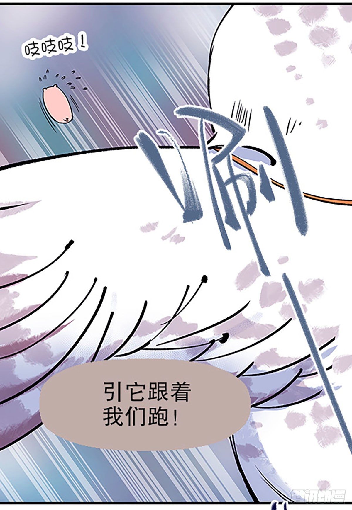 奔跑吧！仓花！79