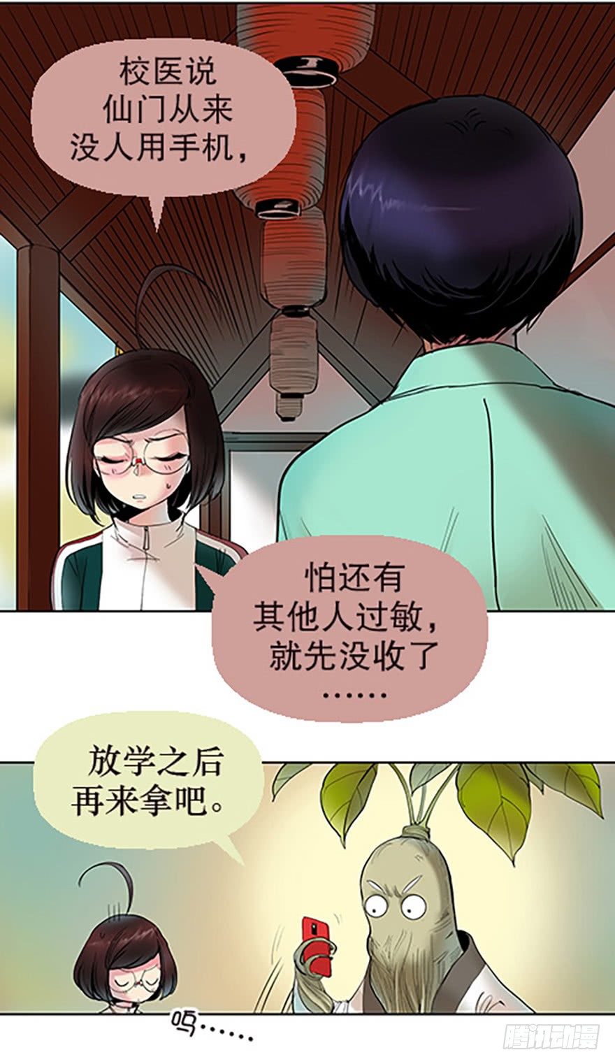 御剑课45