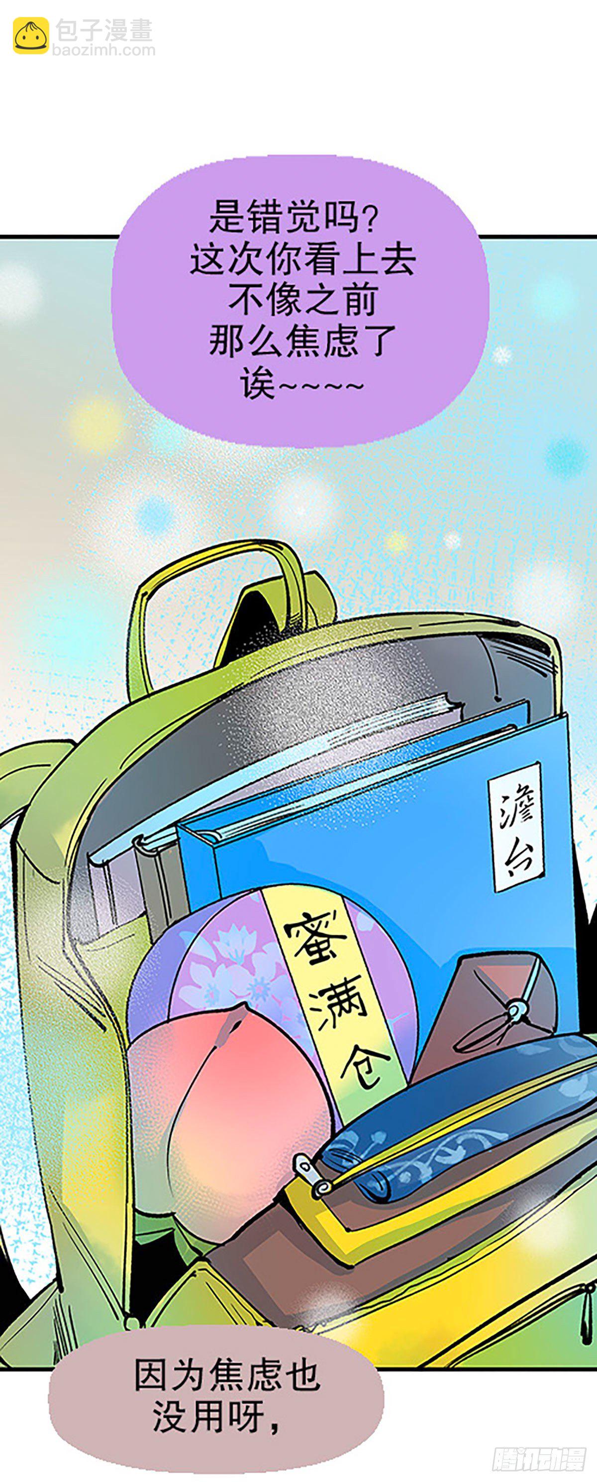 凡人的道路104