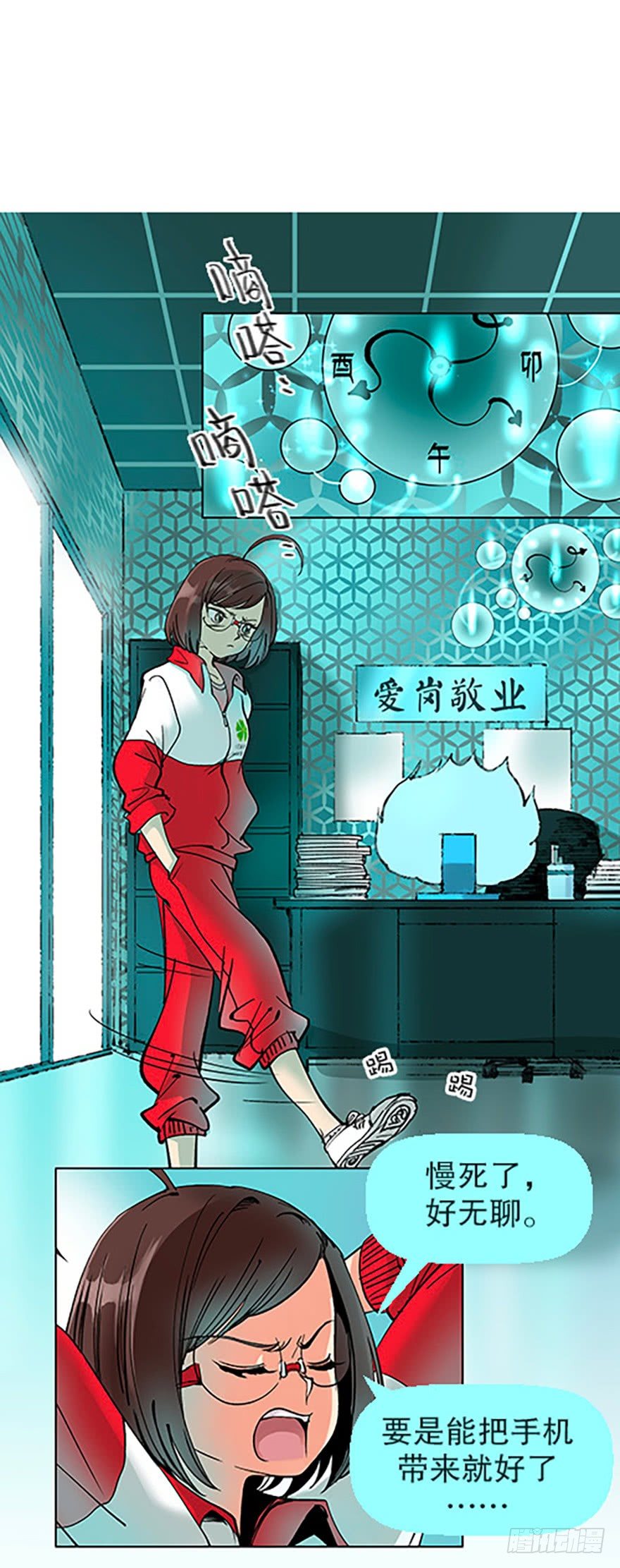 艾科学！与仙人邂逅109