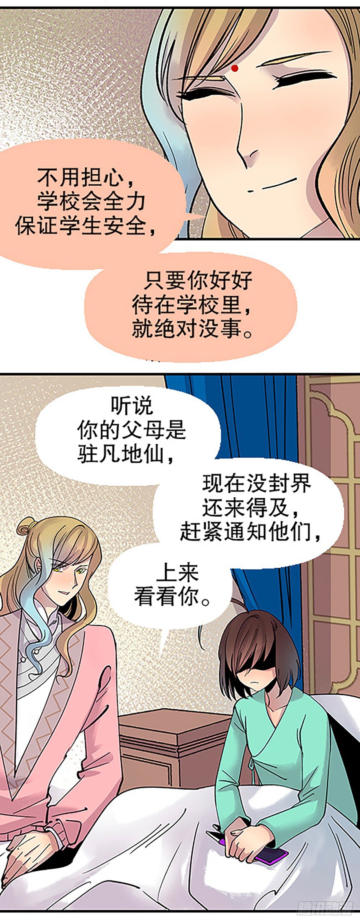 仙界封锁96